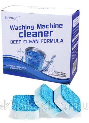 Антибактериальное средство очистки стиральных машин Washing mashi