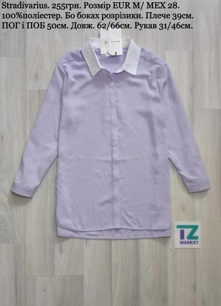 Stradivarius женская блуза рубашка сиреневого цвета размер м с
