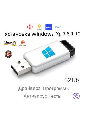Завантажувальна флешка Windows 11 10 8 7 Драйвера Тести Антивірус