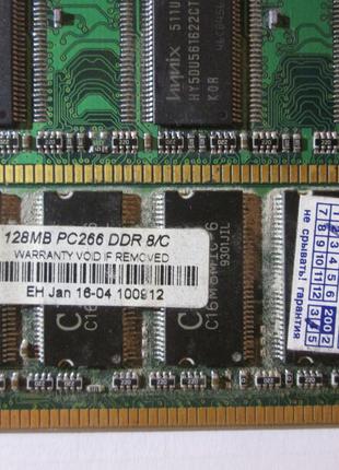 Оперативная память ОЗУ RAM DIMM DDR 128 МБ
