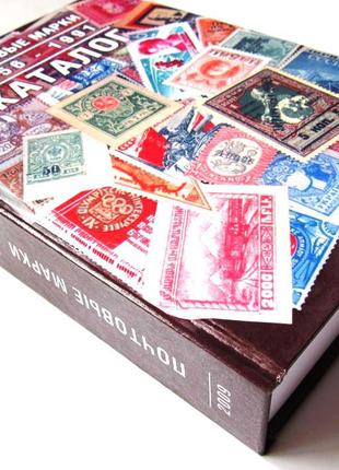 Каталог почтовых марок СССР и Российской империи.(1856-1991) Л...
