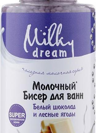 Бисер для ванн Milky Dream Белый шоколад и лесные ягоды 80 г