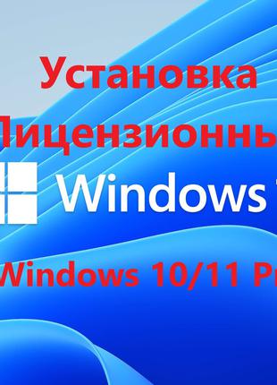 Установка ліцензійного Windows 10 Pro/Office 2016-2019 Pro Plus