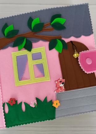 Кукольный домик из фетра/Развивающая книжка кукольный домик