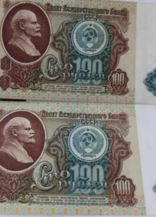 Банкноти СРСР