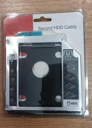 Кишеня для HDD диска Second HDD Caddy