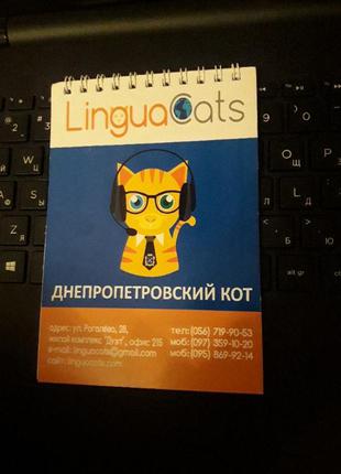 Блокнот linguacats / записная книжка / lingua / лингва / кот /...