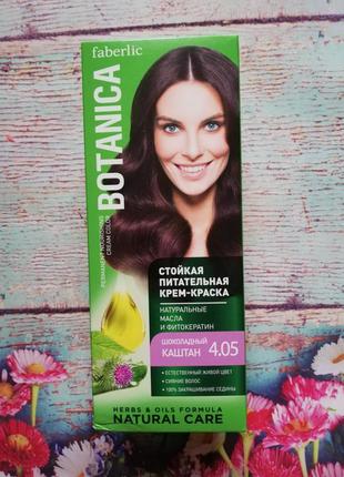 Стойкая питательная крем-краска для волос botanica, фаберлик 8...