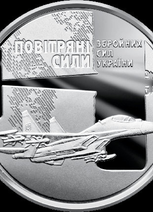 Монета 10 грн. 2020. Повітряні Сили Збройних Сил України (у капсу