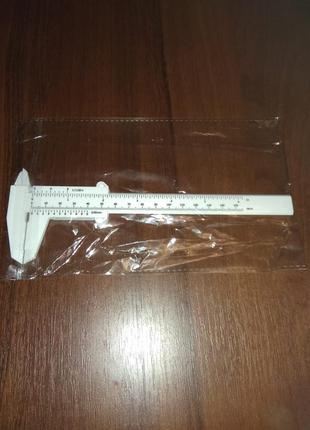 Штангенциркуль измерительный инструмент пластмассовый белый150 мм