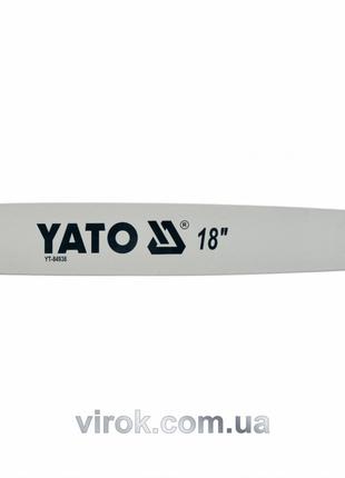 Шина 45 см для ланцюгових пил YATO YT-84900,YT-84943, YT-84963...