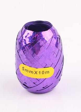 Фиолетовая ленточка для воздушных шариков - 10м