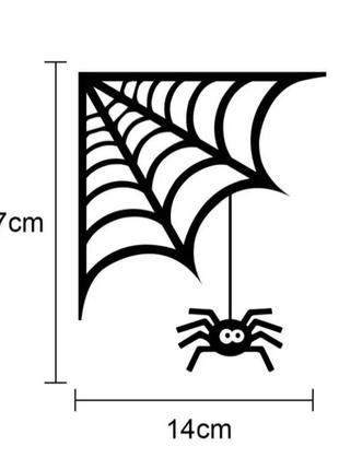 Наклейки на хэллоуин "паутина с пауком" - размер наклейки 17*14см