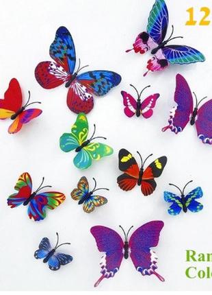 Бабочки на скотче разноцветные - в наборе 12шт. разных размеро...