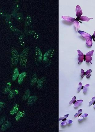 Фиолетовые светящиеся бабочки на 2-х стороннем скотче, в набор...