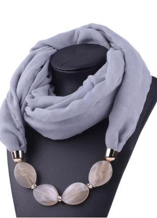 Женский серый шарф с ожерельем - длина шарфа 150см, ширина 60с...