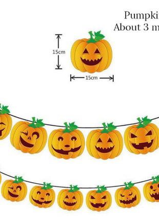 Гирлянда из тыкв на хэллоуин - в наборе 8 тыков, размер одной ...