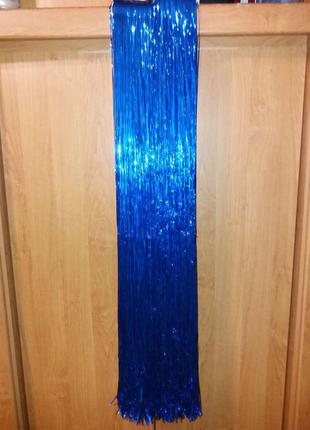 Синий дождик новогодний - высота 1 метр, ширина 24см, фольга