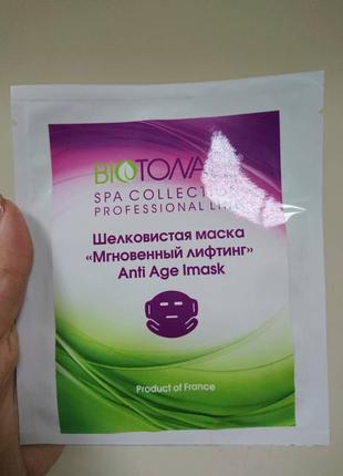Шелковистая маска «мгновенный лифтинг» biotonale anti age imask
