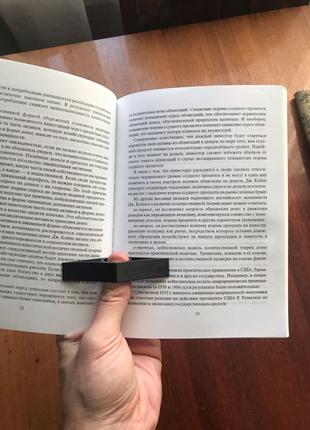 Кольцо для чтения