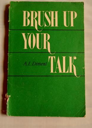 Brush up your talk Diment Совершенствуй свой английский язык 5-10