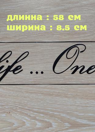 Наклейка One Life.One Love - одна жизнь одна любовь на авто Чёрна