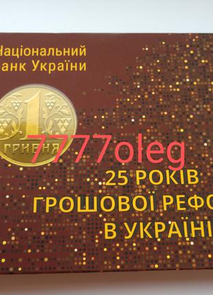 Набір `Монети України` 2021 року / Набір `Монети України` 2021