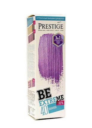 Оттеночный бальзам для волос Vip's Prestige Be Extreme лаванда, 1
