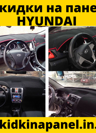 Панель приборов hyundai accent