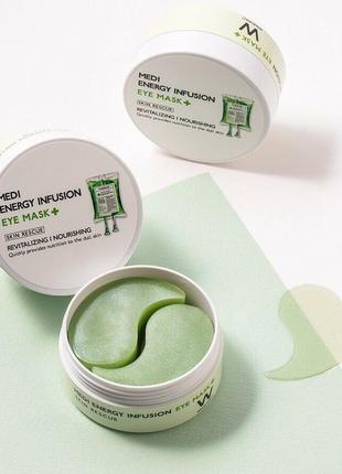Гидрогелевые патчи с пептидами wonjin medi energy infusion eye...