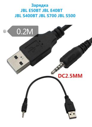USB кабель зарядное устройство зарядка JBL Synchros E50BT E40B...