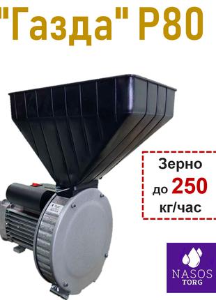 Кормоизмельчитель / зернодробилка "Газда" Р80 (Украина, перера...