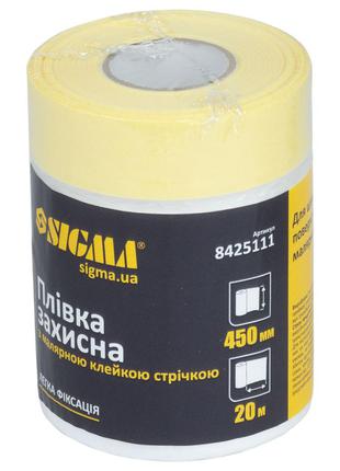 Пленка защитная с малярной лентой 450мм×20м SIGMA