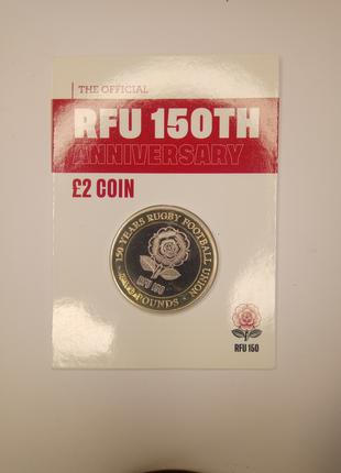 Монета 2 фунта 2021 год к 150-летию футбольного союза регби