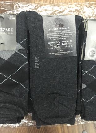 Хопковые носки мужские р25 цена за 12шт