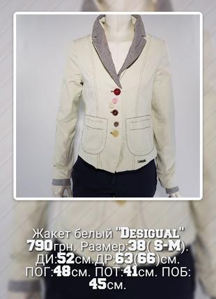 Жакет "Desigual" белый на подкладке с вышивкой на спине (Испания)