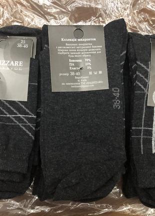 Шкарпетки Хопковые чоловічі р25 ціна за 12шт