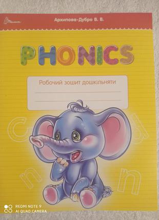 Phonics прописи английский язык упражнения задания