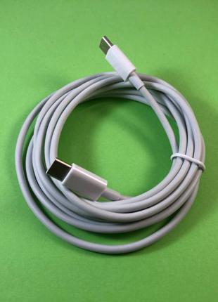 Type C - Type C кабель 2-метра Macbook Air БЫСТРАЯ ЗАРЯДКА