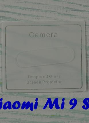 Защитное стекло на Xiaomi Mi 9 SE для задней камеры
