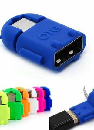 Micro USB - USB, OTG переходник