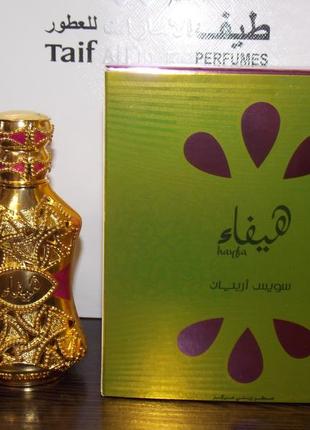 Арабские масляные духи без спирта hayfa swiss arabian (хайфа ...