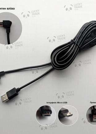 Кабель 3,5м прямой USB - Micro-USB для видеорегистратора Xiaom...