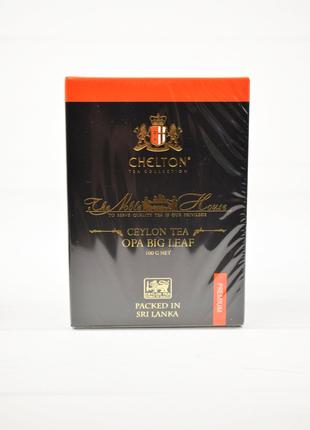 Чай чорний крупнолистовий Chelton OPA Big Leaf 100г (Шрі Ланка)