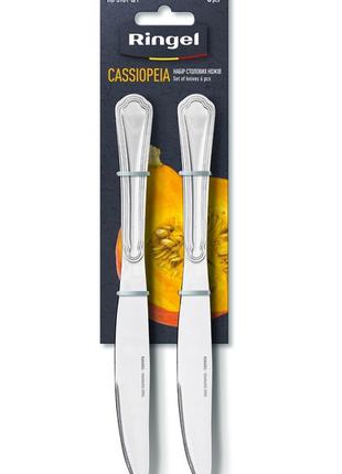 Набор столовых ножей RINGEL Cassiopeia, 6 предметов