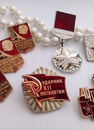 Значки СССР агитационные ( алюминий, эмаль) разные лот знаки