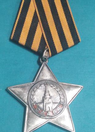 Бойовий орден Слави 3 ступеня. Ранній номер 229130. Двошарова до