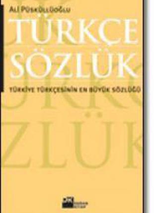 Толковый словарь турецкого языка