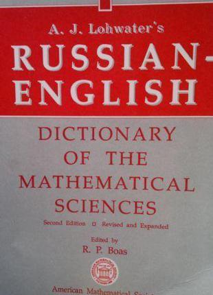 A. J. Lohwater"s Russian-English Dictionary of the Mathematica...