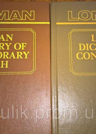 Longman Dictionary of Contemporary English (комплект из 2 книг)